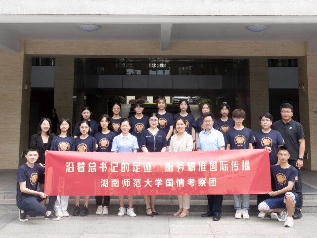 行走中感悟发展，湖南师大学子进行跨学科国情考察